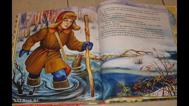 Кладовая Солнца #4 аудиосказка с картинками