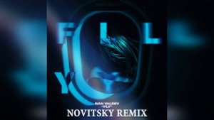 Иван Валеев - Как душа моя поет мы не смотрим на часы (NOVITSKY REMIX 2018)