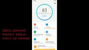 Как отключить рекламу Xiaomi. И смартфонах Redmi-чистый способ!