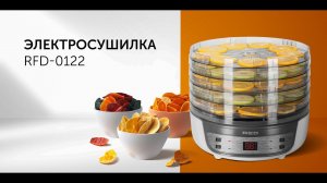 Сушилка RED solution RFD-0122