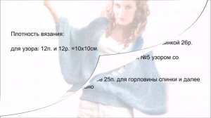 Накидка с рукавами летучая мышь