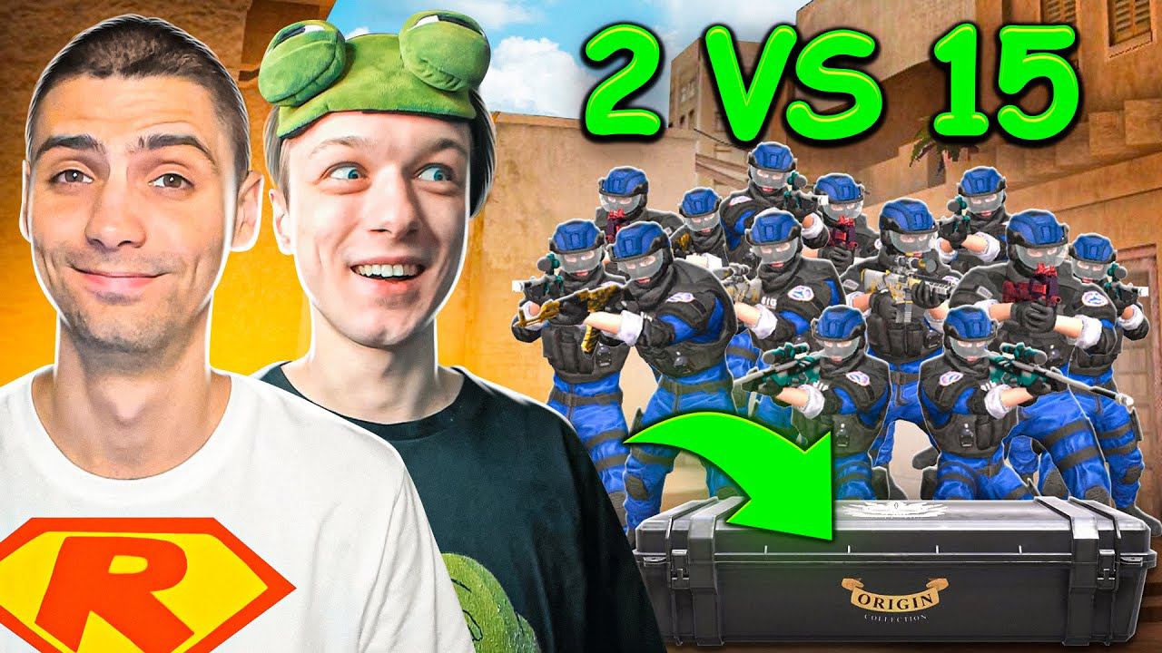 2 ПРОТИВ 15 НО ИГРАЕМ С ДРОПОМ ИЗ ORIGON КЕЙСА В STANDOFF 2 / СТАНДОФФ 2 смотреть онлайн