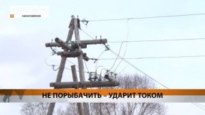 ОБ ОПАСНОСТИ РЫБАЛКИ ПОД ЛЭП РАССКАЗАЛИ ЭНЕРГЕТИКИ • НОВОСТИ КАМЧАТКИ