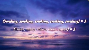 Тлеет (English Lyric Translation) - BULA & SVNV