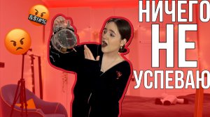 КАК УСПЕВАТЬ ВСЁ?⏱прокрастинация,лень,планирование