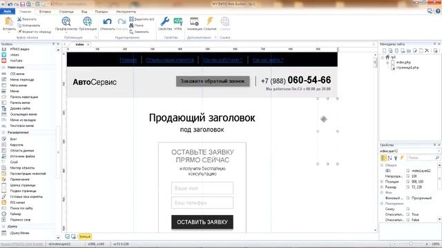 Как вставить кнопки социальных сетей Pluso в Webbuilder смотреть онлайн