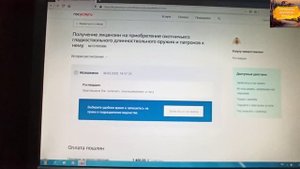 Как получить лицензию на оружие через ГОСУСЛУГИ!!! Как получить разрешение РОХА через ГОСУСЛУГИ!!!