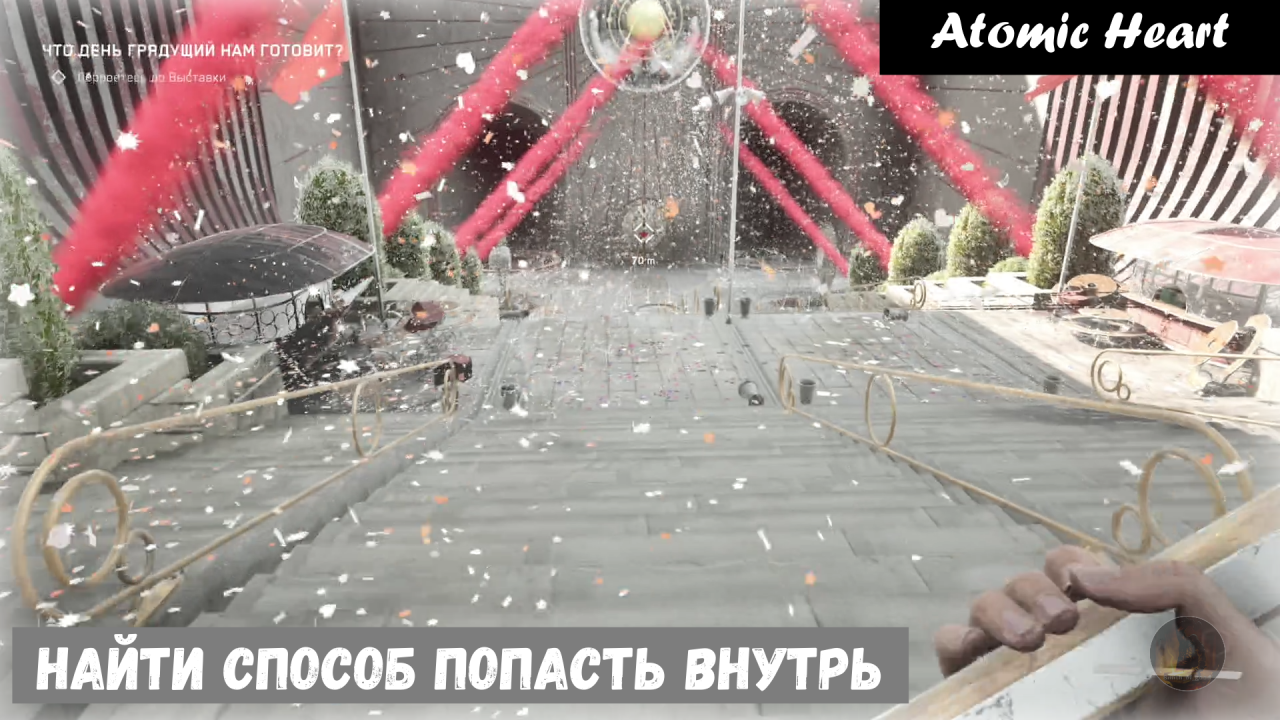 Atomic Heart. Как найти способ попасть внутрь починить зеркало.