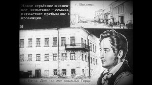 Видеопрезентация «Я служил России и словом и делом...».