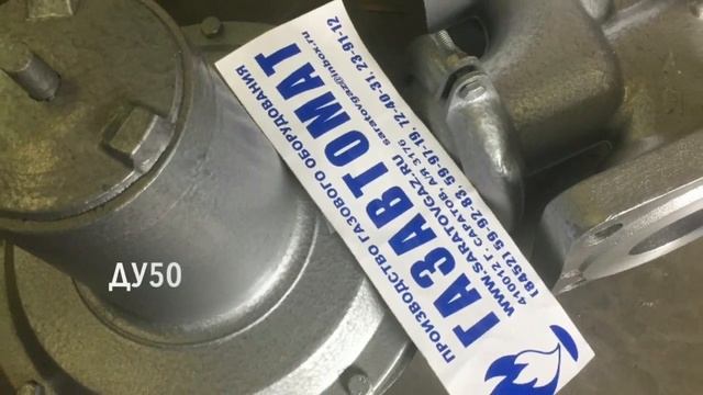 Регулятор давления газа РДНК-400, РДНК-400М, РДНК-1000, РДНК-У ...