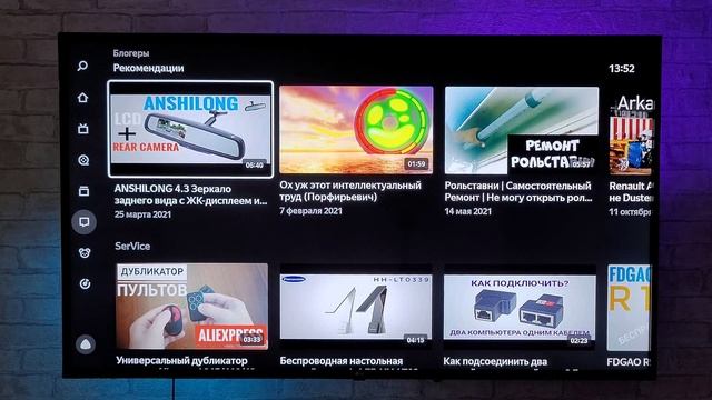 Модуль с Яндекс.ТВ - Смарт.ТВ с Алисой смотреть онлайн