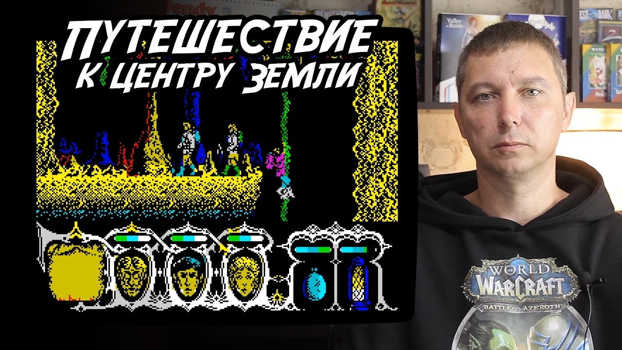 Обзор игры Путешествие к центру Земли (Viaje al Centro de la Tierra) на ZX Spectrum