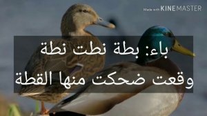 Разбор Арабский алфавит нашид детский № 1 || буква алиф и баа || Арабский язык с арабом