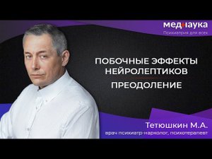 Псевдоневротическая шизофрения - стойкая ремиссия?