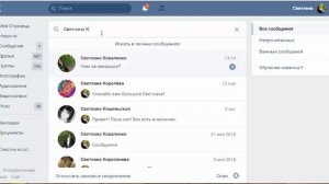 Как читать сообщение в Вконтакте и оставлять их непрочитанными