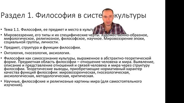 Философия для СФ: гносеология, аксиология. Лекция 24.09.22