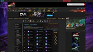 Подробный Гайд по Аркан Магу WoW BfA