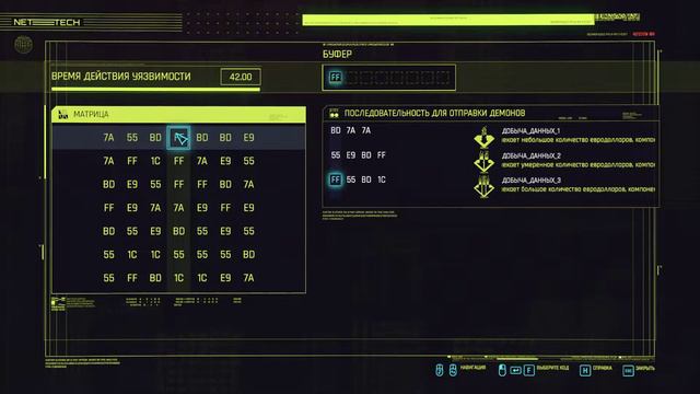 Cyberpunk 2077 Заказ от Эль Капитан Муамар Веселые проводы смотреть онлайн