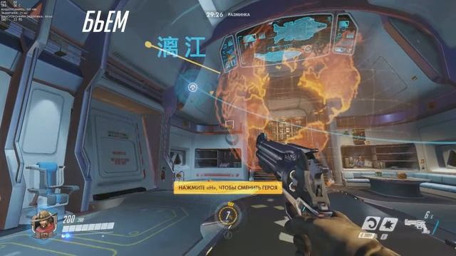 Overwatch - как забросить мяч в корзину