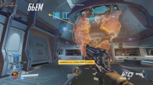 Overwatch - как забросить мяч в корзину