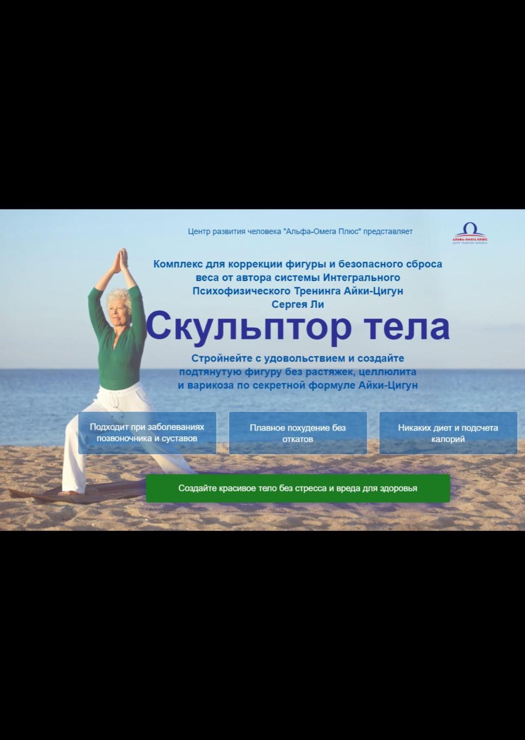Комплекс «Скульптор тела» #Комплекс #Скульптор тела #shorts #Complex #Body Sculptor