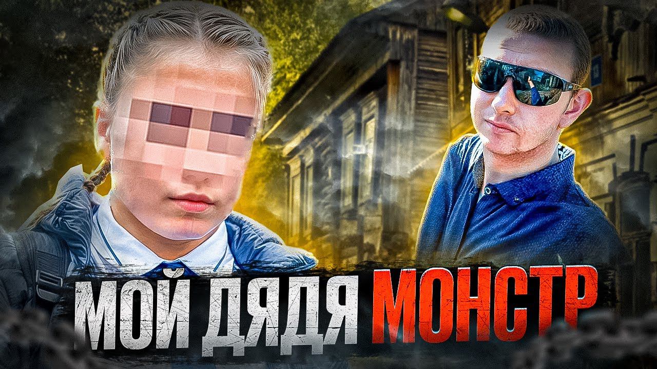 Пропала на пути из школы: что случилось с девочкой? Тру крайм истории