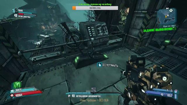 Borderlands 2 RU. DLC. Кооперативное прохождение. Стрим. смотреть онлайн