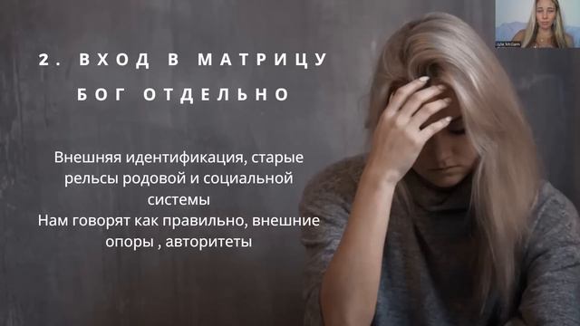 Близнецовые Пламена. Специально для Портала 11/11 смотреть онлайн