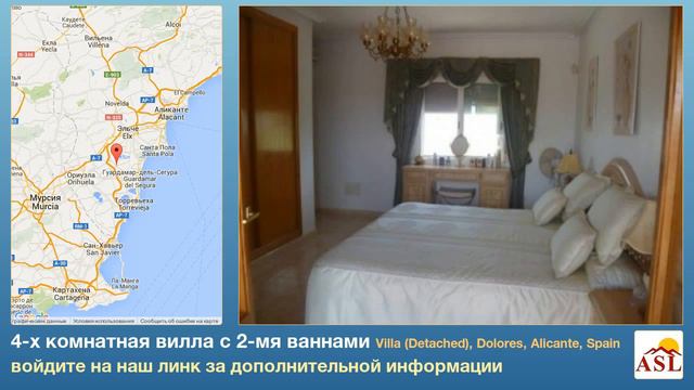 4-х комнатная вилла с 2-мя ваннами в Villa (Detached), Dolores, Alicante