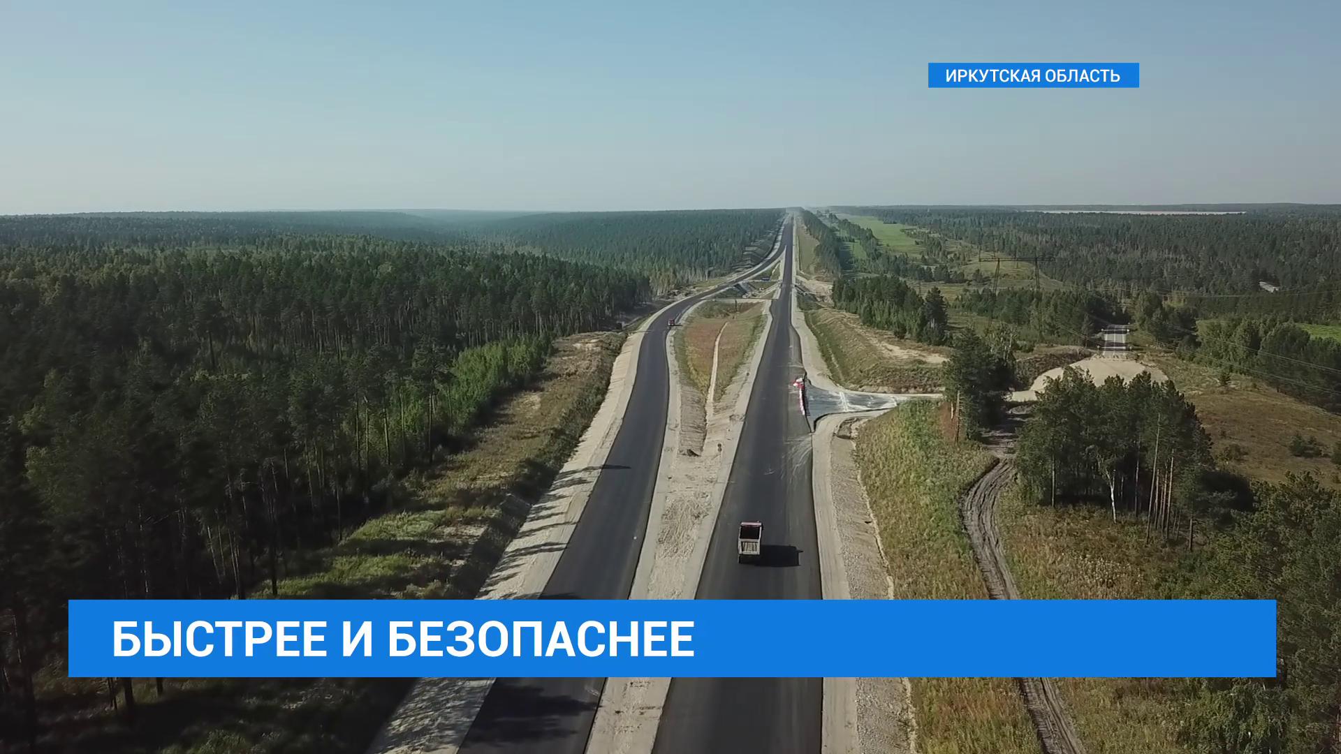 Когда откроют дорогу вокруг усолья. Объездная дорога усолье-сибирское. открытие дороги объездной усолье. объездная усолье-сибирское когда откроют.