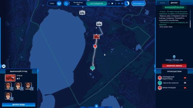 112 Operator | Обзор | Оператор служб спасения