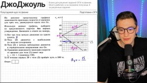 Самый простой разбор задания №13 ОГЭ по физике | Азат Адеев