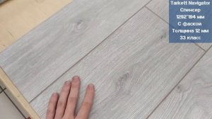 Tarkett Navigator Спенсер. Видеообзор.