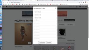 ??Секреты Роблокс ? АКСЕССУАРЫ. Как надеть на себя все в инвентаре ???? Secrets of ROBLOX