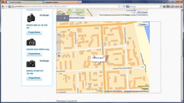 Карты Google и Яндекс -- все варианты создания на Битриксе смотреть онлайн