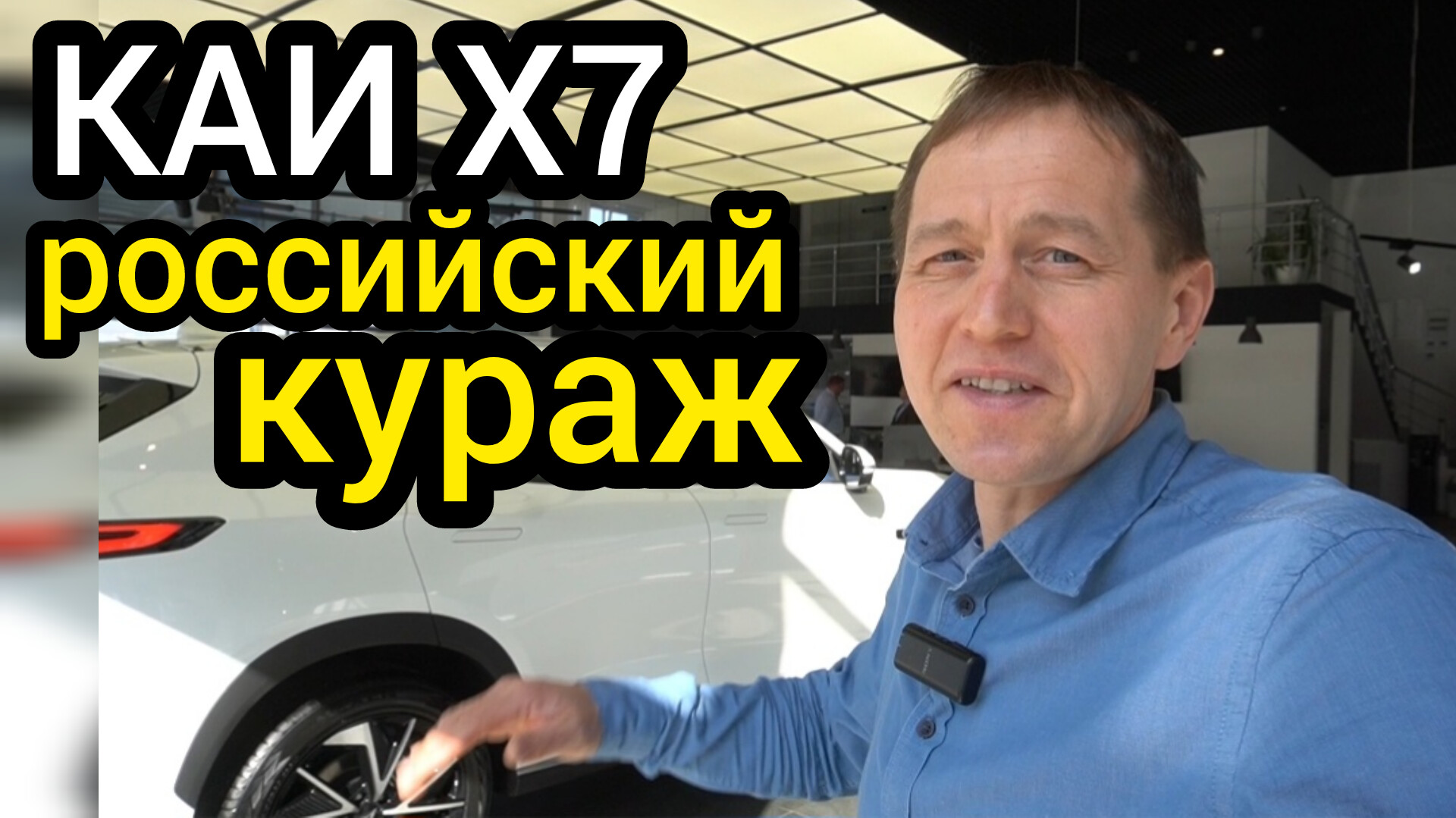 Вот на что променяли параллельный импорт. КАИ Х7 российского производства вряд ли вас удивит