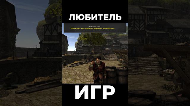 Хроники Миртаны: Архолос ➤ Любитель игр #shorts #gothic2 #готика2 #архолос #archolos