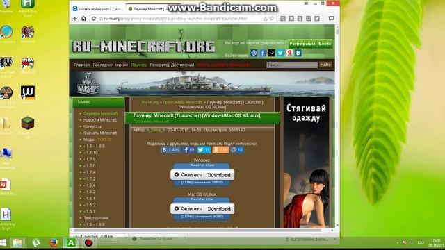 Как скачать Minecraft launcher (майнкрафт лаунчер) смотреть онлайн
