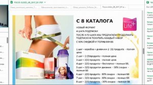 Акценты каталога 8 optimized