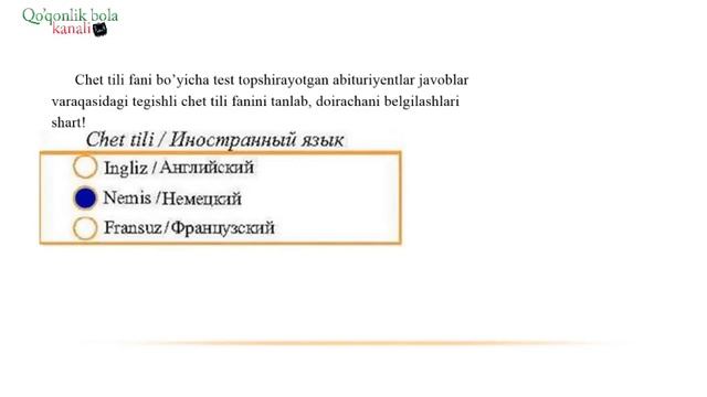 Javoblar varaqasi qanday to'ldiriladi? / DTM uz sayti / Kirish ballari Uzbek смотреть онлайн