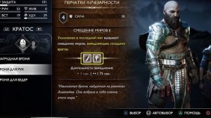 Лучшая Броня в GOD OF WAR RAGNAROK в Начале Игры (Броня, Щиты, Поиск и Сборка)