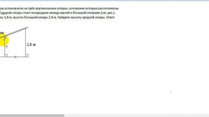 Практические задачи по геометрии.