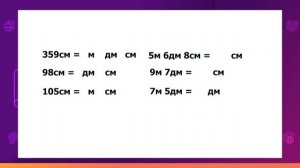 Математика. 3 класс. Счет тысячами до миллиона. Последовательность чисел /10.09.2020/