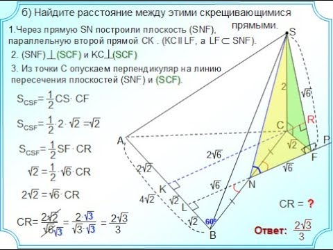 Треугольник авс является основанием пирамиды. Основание пирамиды SABC- равносторонний треугольник. Основанием пирамиды SABC является равносторонний треугольник. Пирамида SABC ребро sa перпендикулярно плоскости основания. Треугольная пирамида боковое ребро перпендикулярно основанию.