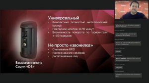 Умная домофония BEWARD: новые возможности в сфере ЖКХ