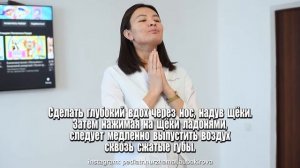 Дыхательная гимнастика при заложенности носа