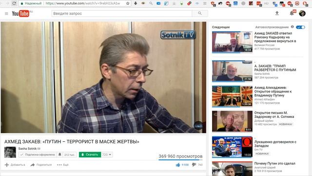 Сотник ТВ\ Обзор лучшие политические каналы на ютуб\Политика\ 1 Выпуск
