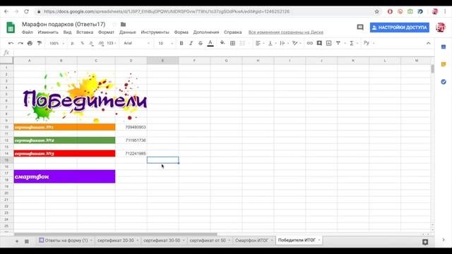 Фаберлик марафон подарков (ИТОГ) Три подарочных сертификата и Смартфон!