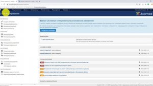 Резервное копирование, Gzip и Кэш в Joomla 3