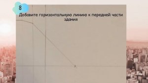 Рисунок улицы в перспективе с одной точкой схода